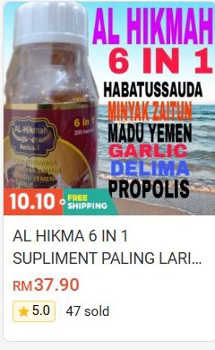 Al Hikma 6 in 1 Supplement (Best Seller) Herbal & Health