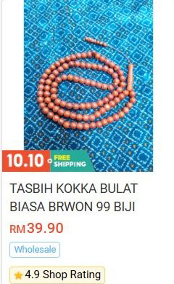 Tasbih Kokka Round Plain Brown 99 Beads Tasbih